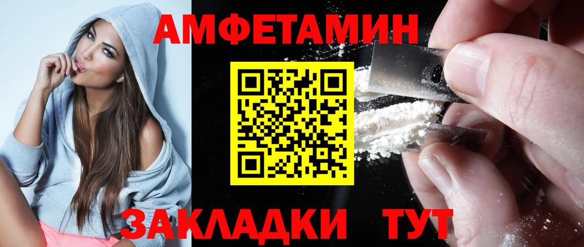 Amphetamine  АМФЕТАМИН  Вход с VPN  Амфетамин VHQ  Анапа 
