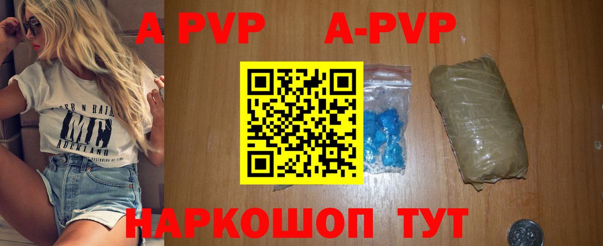 что такое   Вход с VPN  Alpha PVP мука  Анапа  Alpha PVP Crystall 
