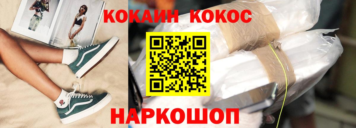 COCAIN Колумбийский  даркнет сайт  Анапа  COCAIN VHQ  Вход с VPN 