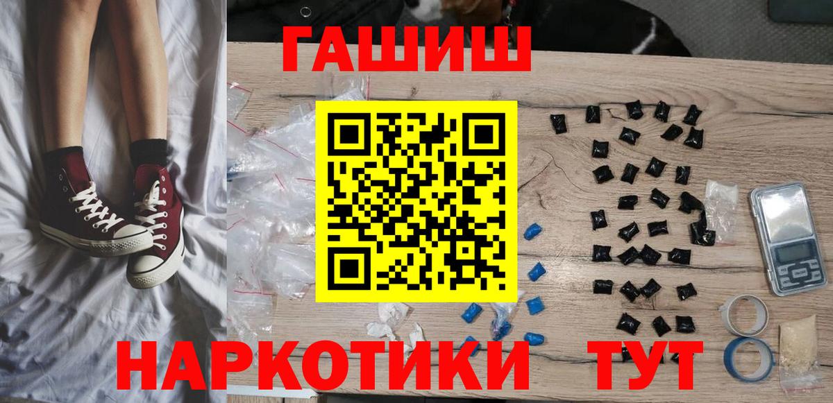 ГАШИШ ice o lator Анапа