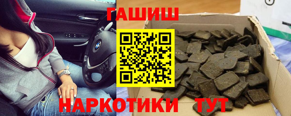 цена наркотик  Вход с VPN  ГАШИШ  Анапа  Гашиш Ice-O-Lator 