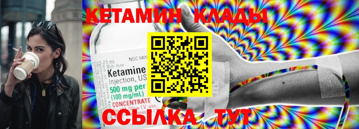 КЕТАМИН VHQ  Вход с VPN  Анапа 