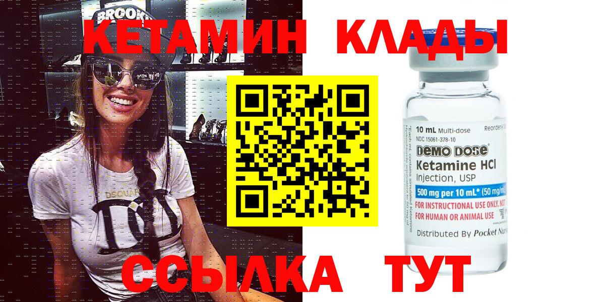 Кетамин ketamine Анапа