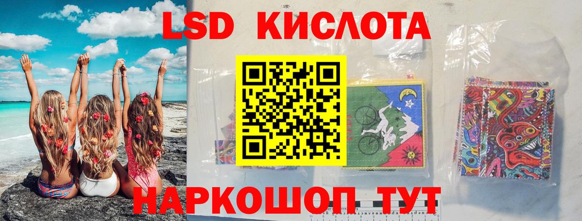 LSD-25 экстази кислота  Лсд 25 экстази ecstasy  Вход с VPN  Анапа 