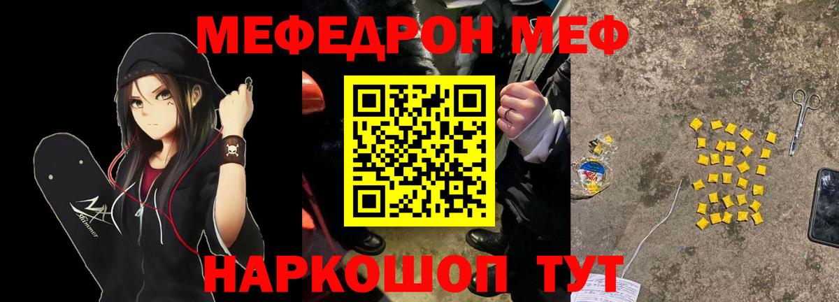 А ПВП СОЛЬ кристаллы  Меф  ГАШ  Вход с VPN  Мефедрон кристаллы  Анапа  МАРИХУАНА 