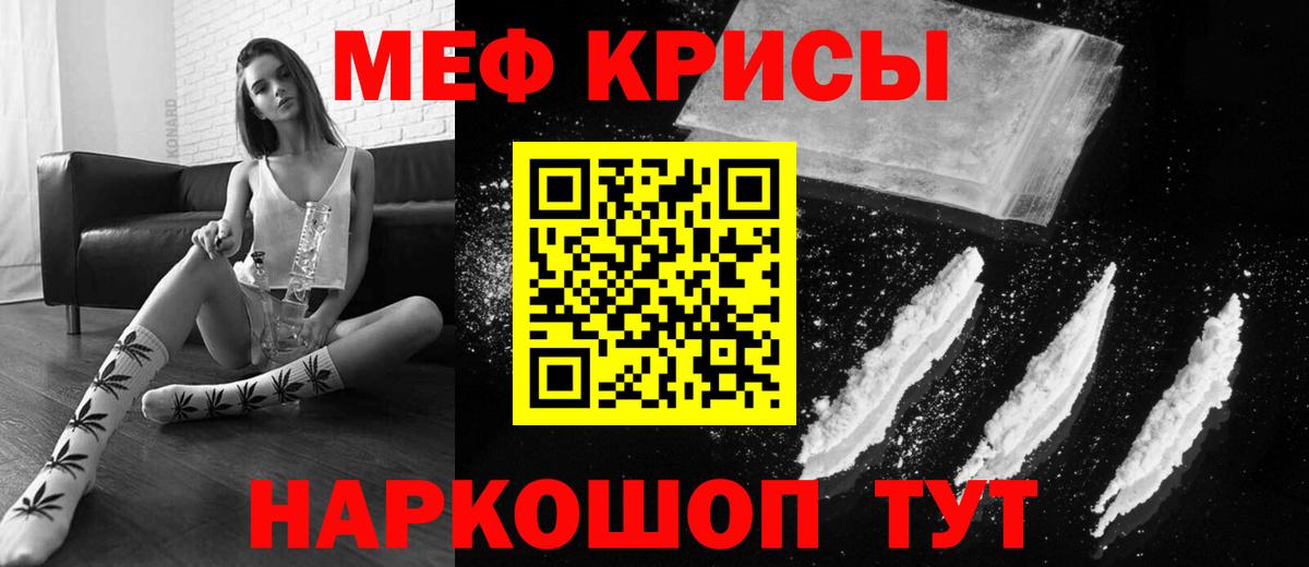 Меф  Меф мука  Анапа  купить наркотики цена  Мефедрон мука  Вход с VPN 