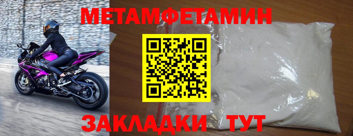 МЕТАМФЕТАМИН мет Анапа