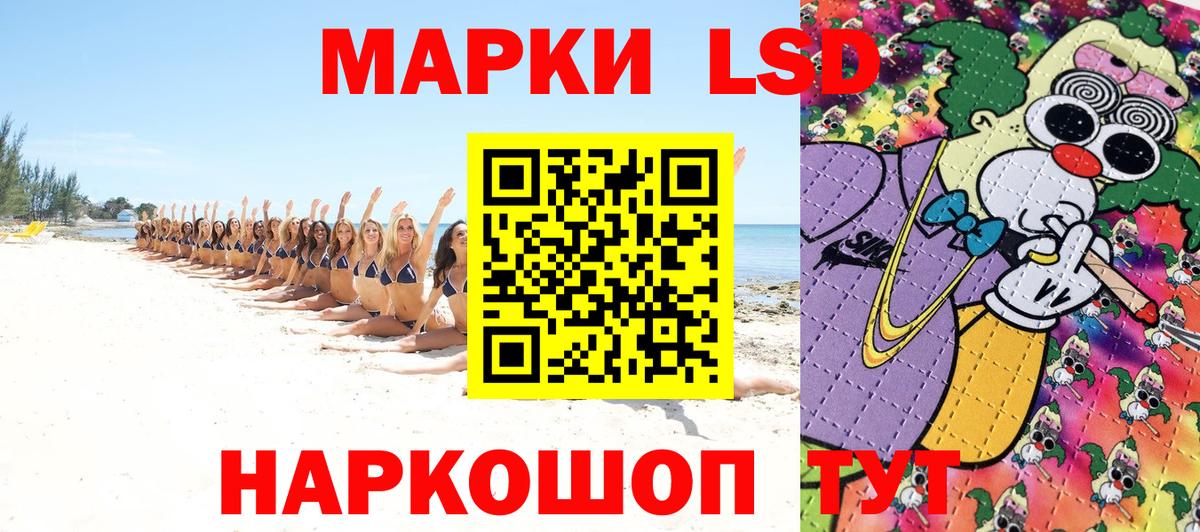 Марки NBOMe 1500мкг Анапа