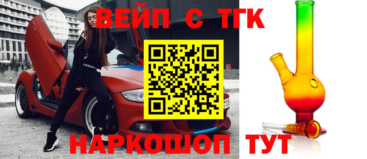 Дистиллят ТГК вейп с тгк  как найти наркотики  Анапа  Вход с VPN 
