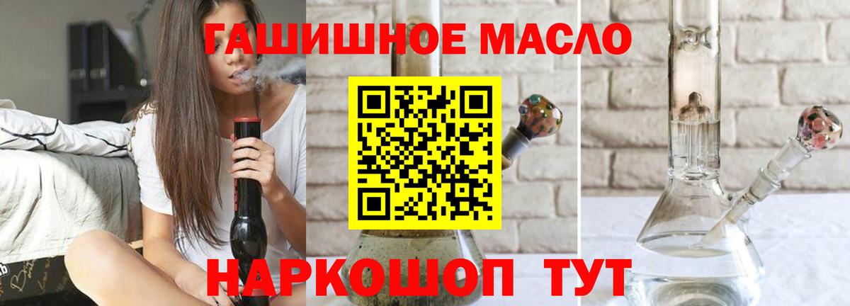Дистиллят ТГК гашишное масло Анапа
