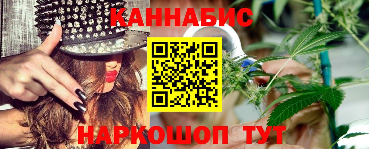Канабис SATIVA & INDICA Анапа